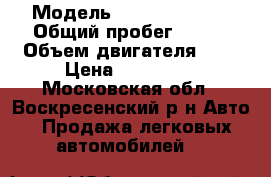  › Модель ­ Kia sportage › Общий пробег ­ 250 › Объем двигателя ­ 2 › Цена ­ 430 000 - Московская обл., Воскресенский р-н Авто » Продажа легковых автомобилей   